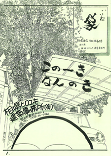 令和3年6月号