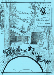 令和3年7月号