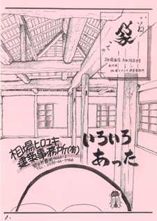 令和3年8月号