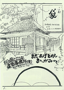 令和3年9月号