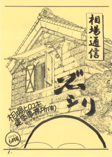 令和4年6月号