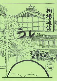 令和4年11月号