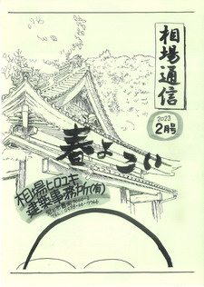 令和5年2月号