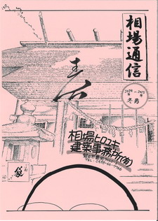 2024年～2025年冬号