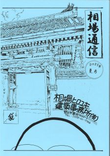 2025年夏号