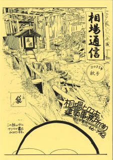 2025年秋号